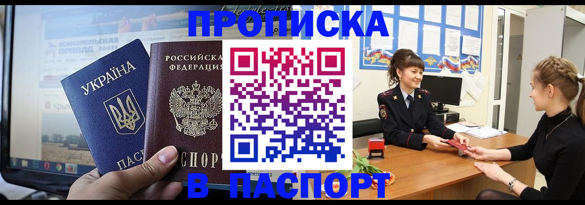временная регистрация законно в Можайске