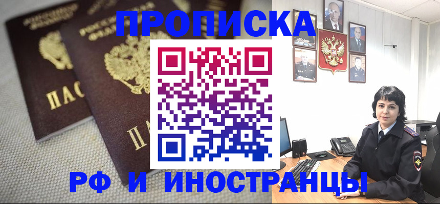 временная регистрация адрес в Можайске