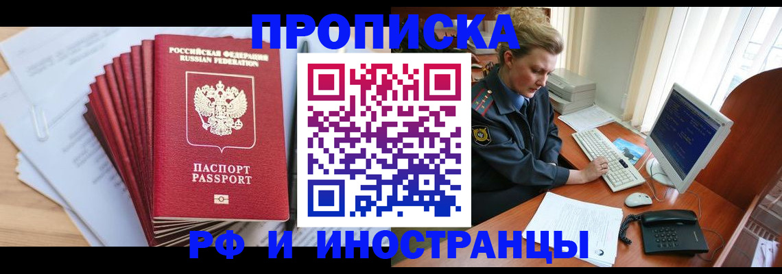 найти адрес прописки в Можайске