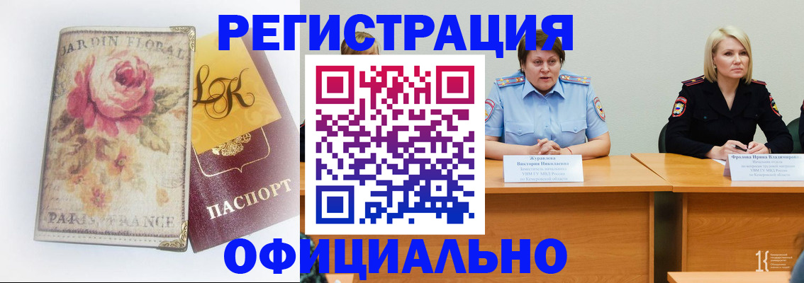 временная регистрация госуслуги в Можайске