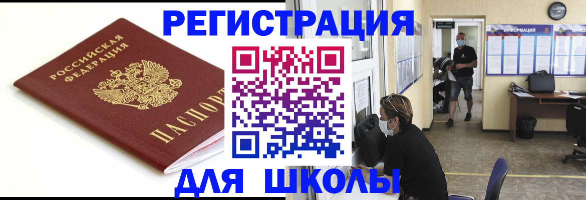 временная регистрация собственник в Можайске