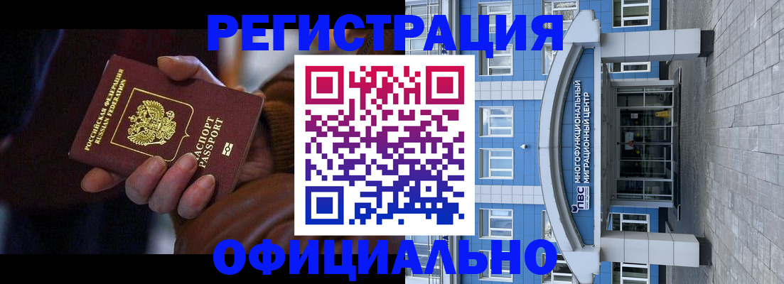 временная регистрация поиск в Можайске